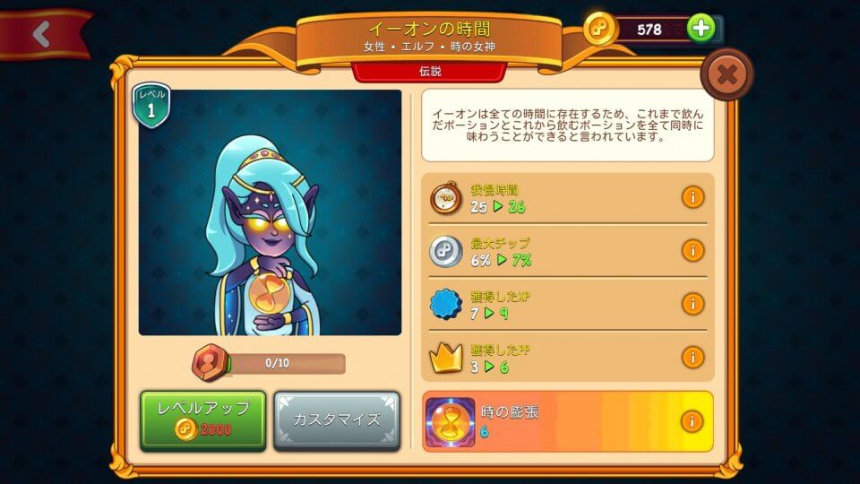 ポーションパンチ2 (Potion Punch 2) レビュー画像