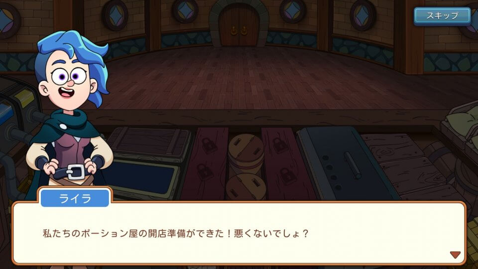 ポーションパンチ2 (Potion Punch 2) レビュー画像