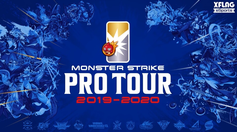 モンストプロツアー2019-2020