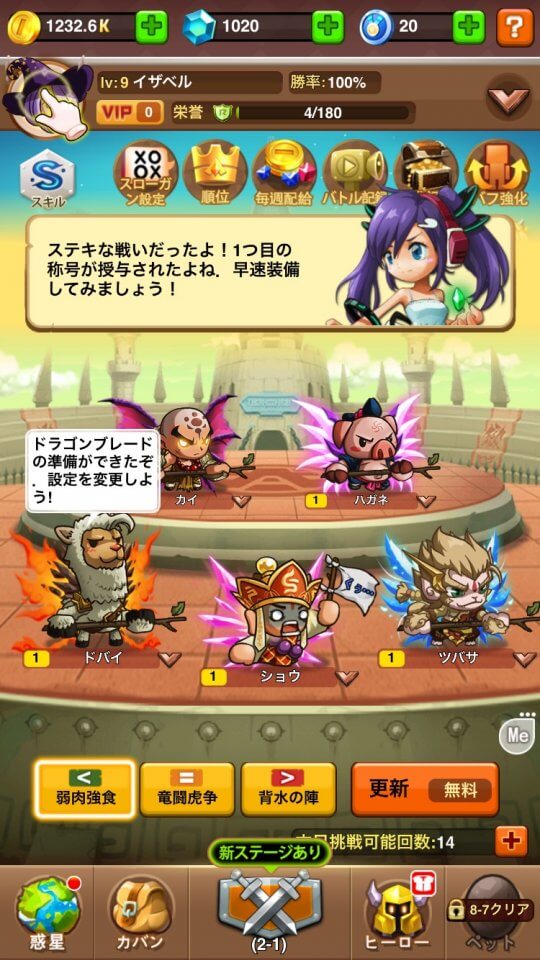 乱闘堂 レビュー動画
