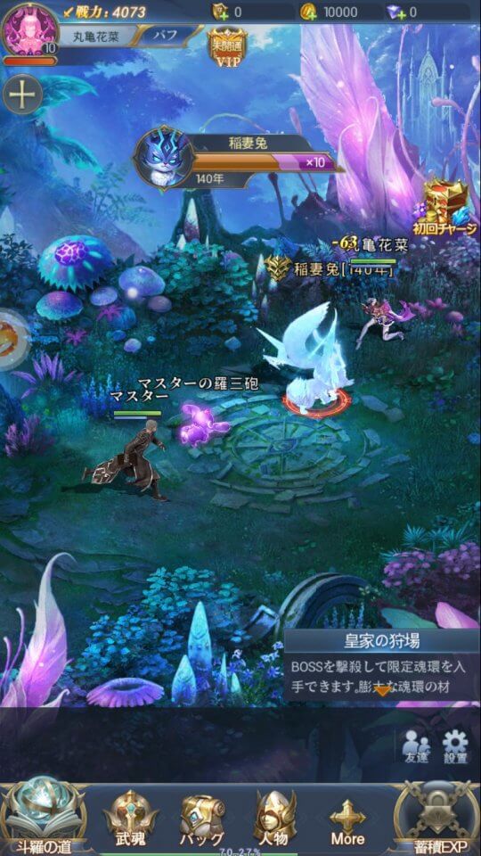 soul-land_11