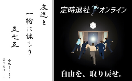 オンライン