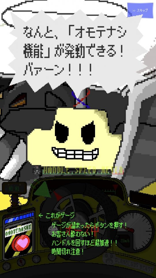 ザ・ファイナルタクシー