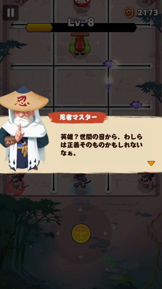 忍者物語~魔王の挑戦~