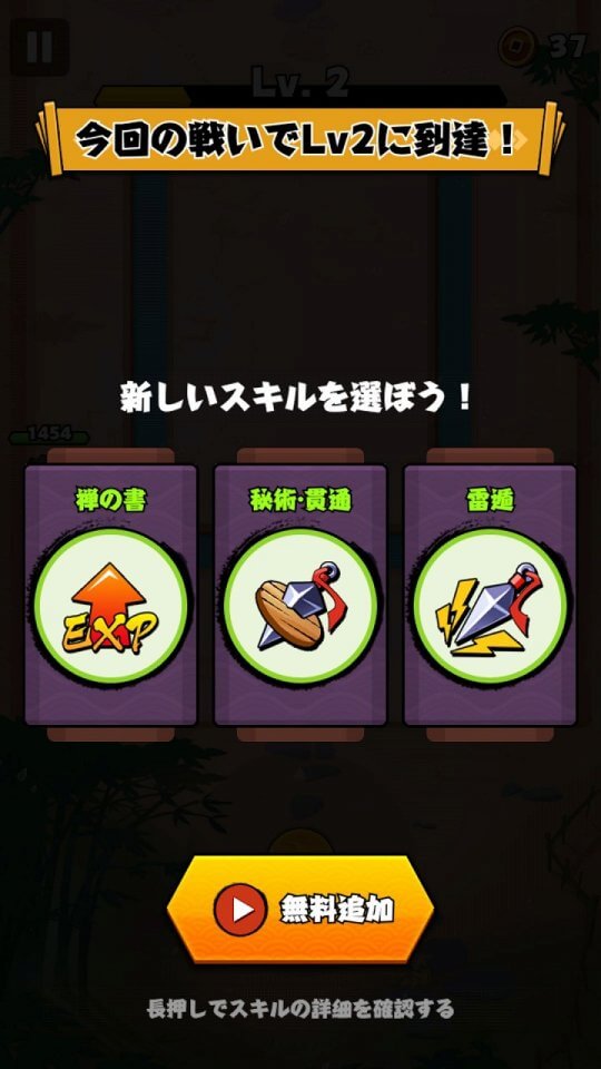 忍者物語~魔王の挑戦~