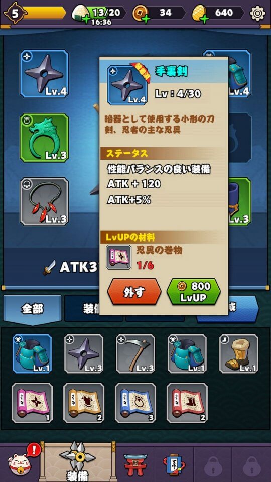 忍者物語~魔王の挑戦~