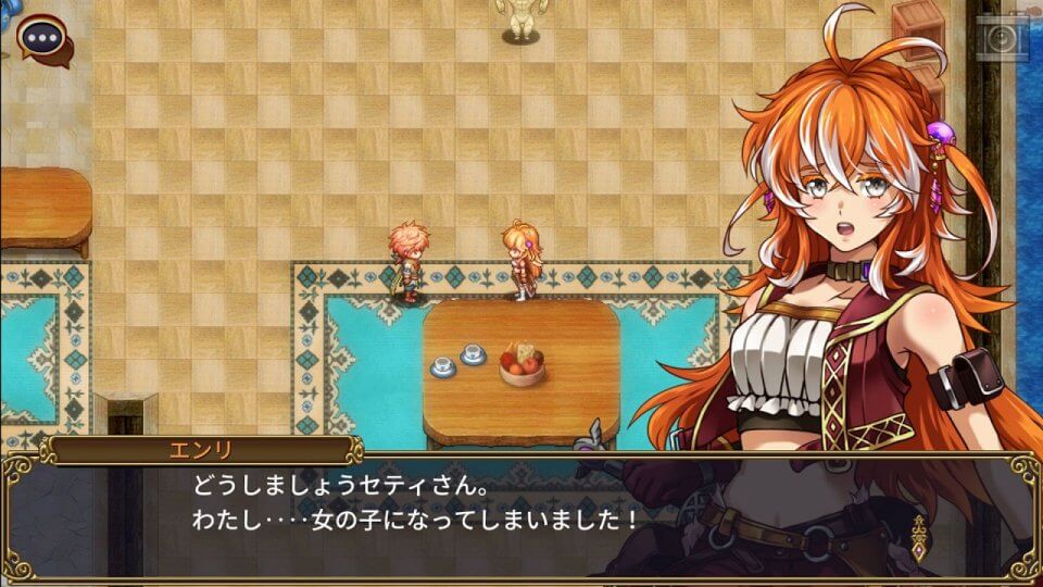ルインバース