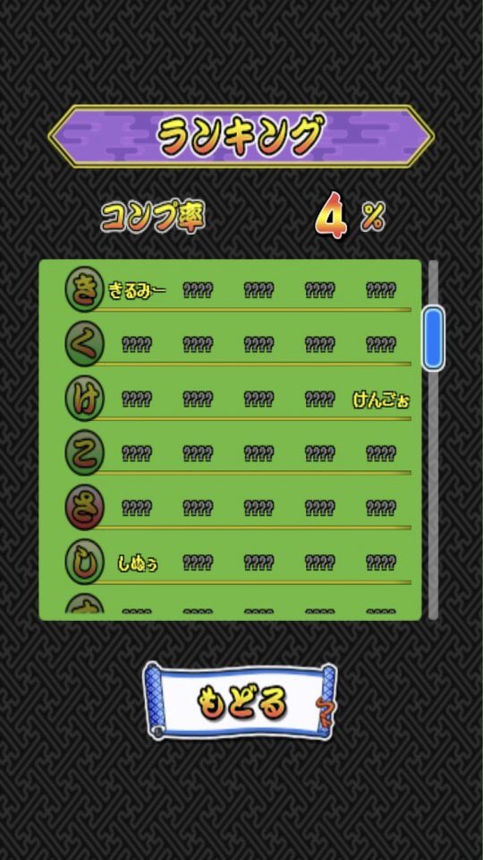 どすこいウルフ