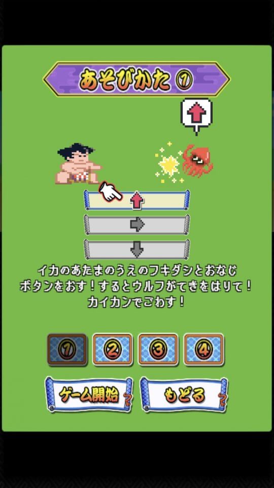 どすこいウルフ