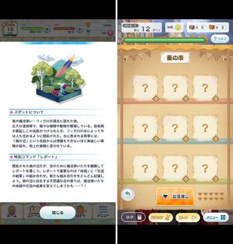 まほやくレビュー画像