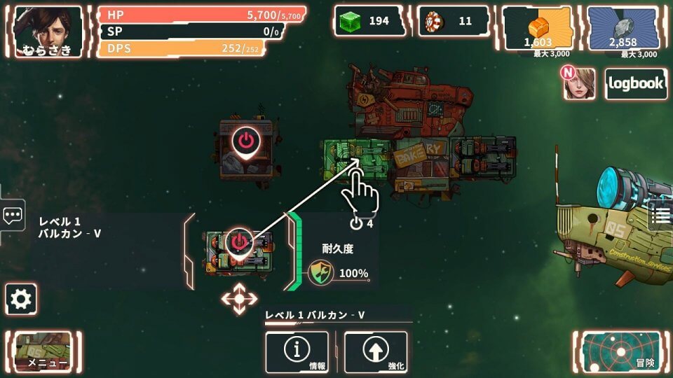 コスミック・ウォーズ : 銀河の戦