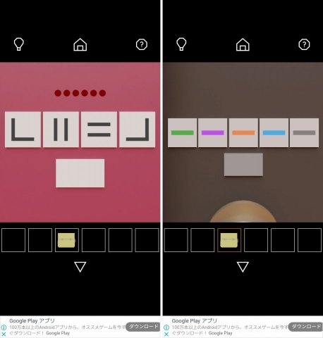脱出ゲームClayレビュー画像