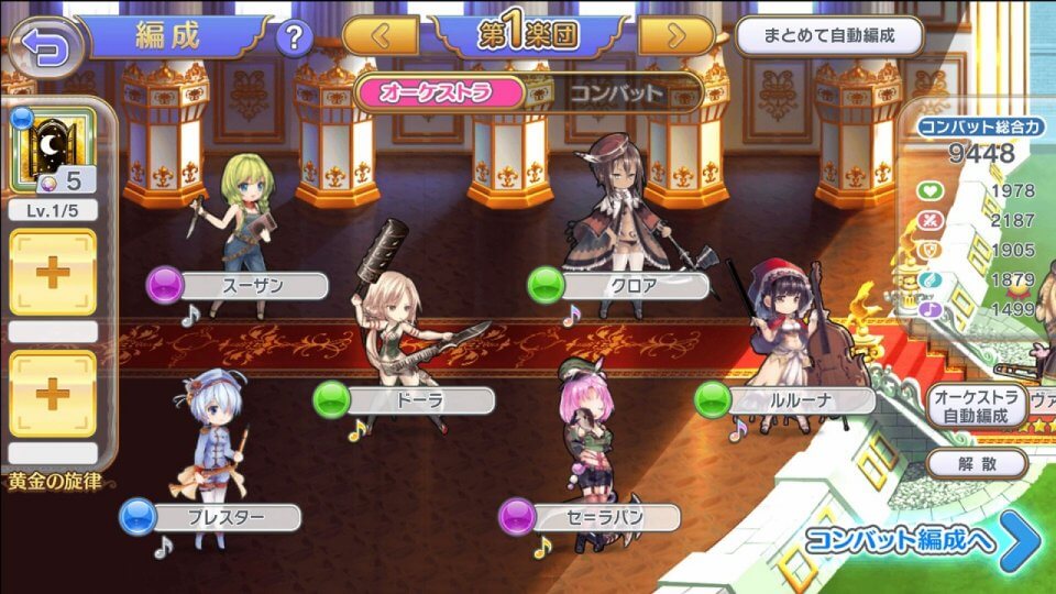 ガールズシンフォニー:Ec~新世界少女組曲~