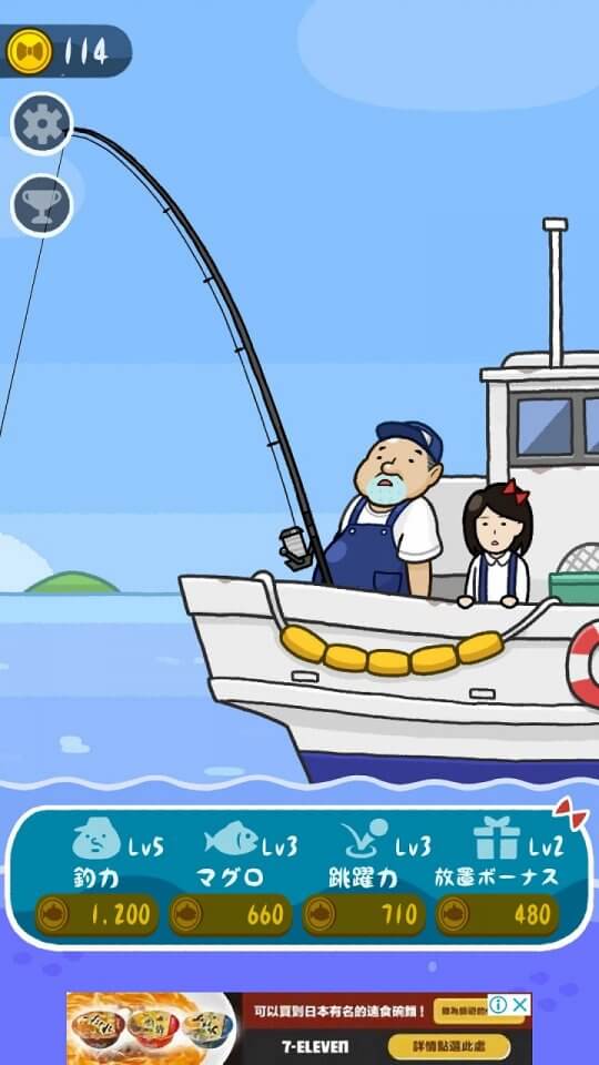 マグロでGO!
