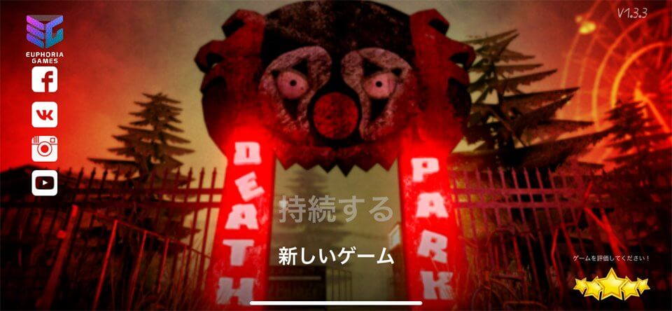 Death Parkのレビュー画像