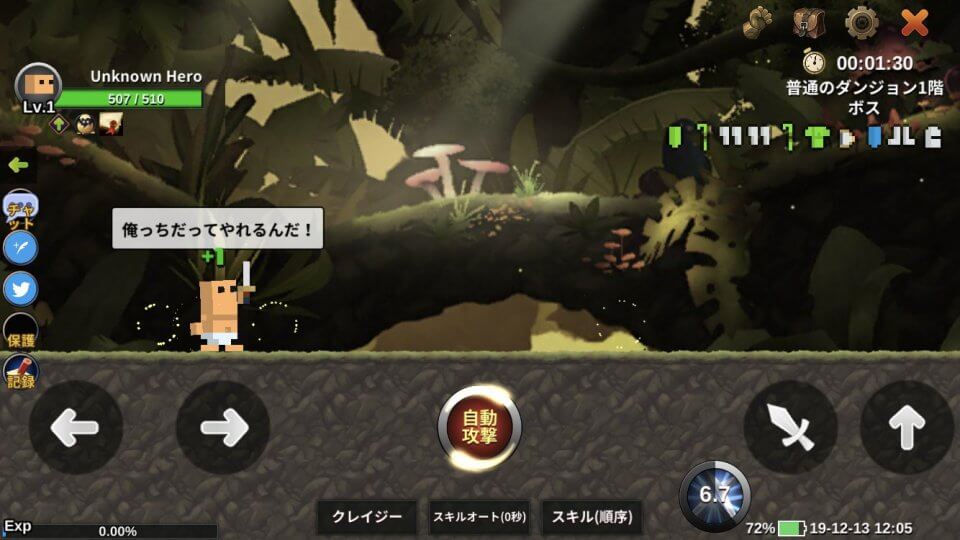 俺っちでもヒーロー