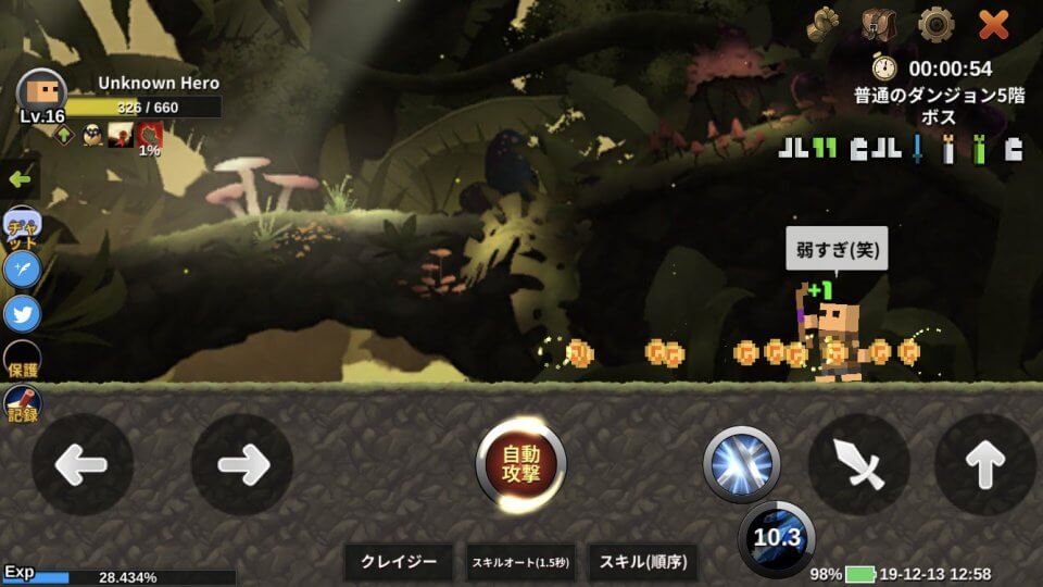 俺っちでもヒーロー