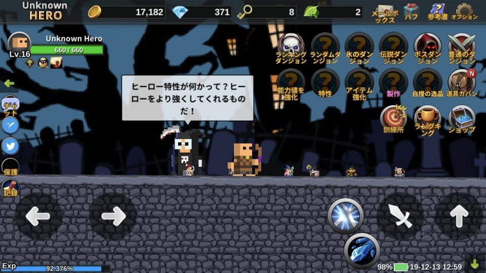 俺っちでもヒーロー