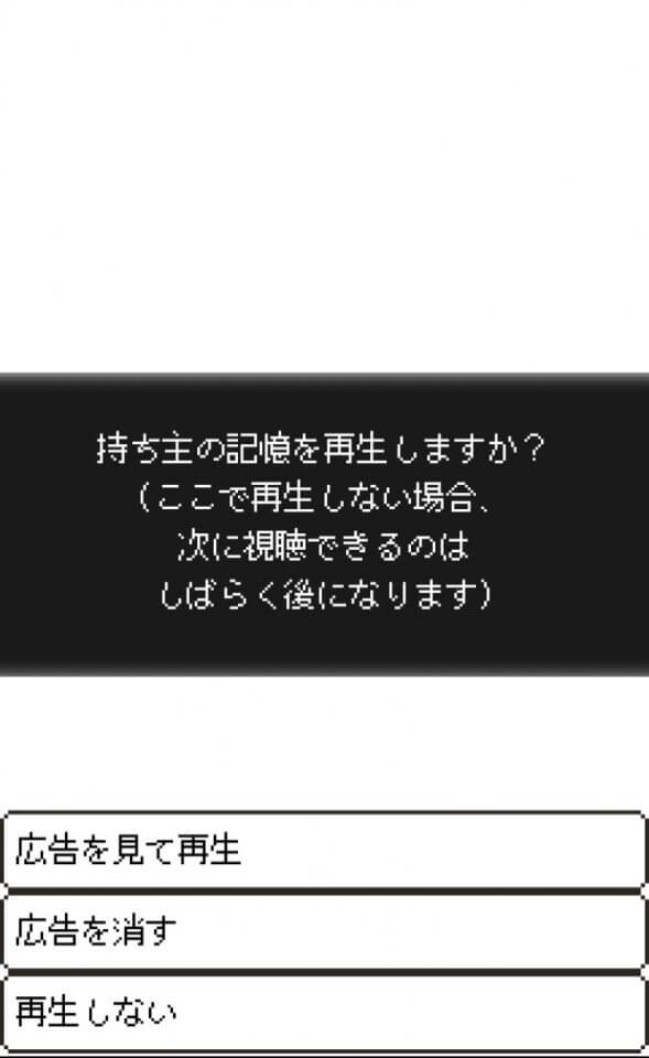スノーマン・ストーリー