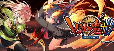 しんけん魁！！の画像