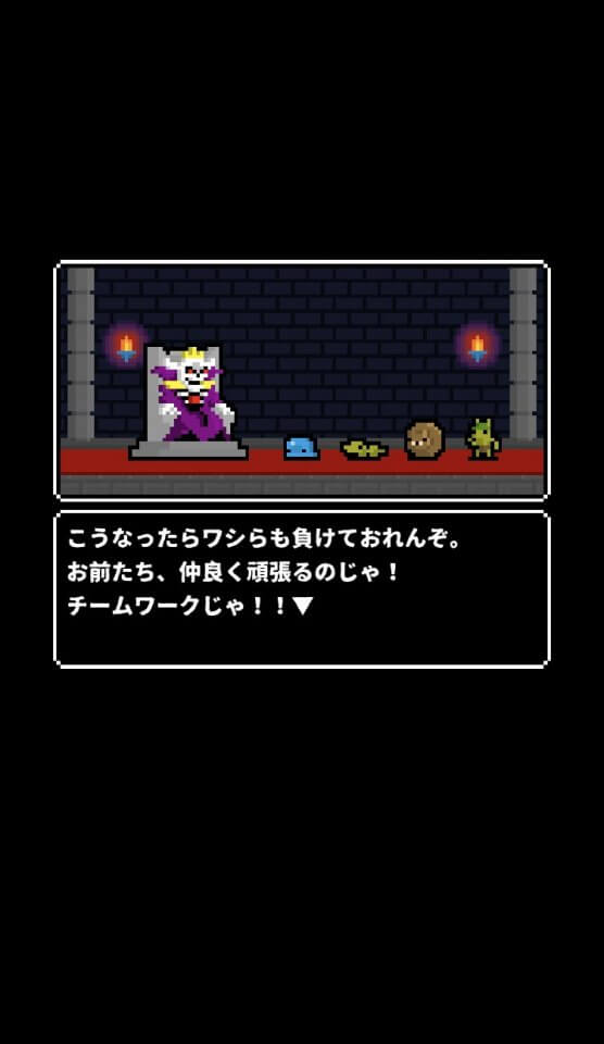 モンスタートレーダー
