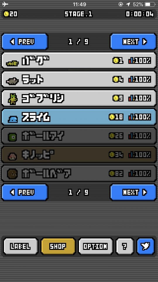 モンスタートレーダー