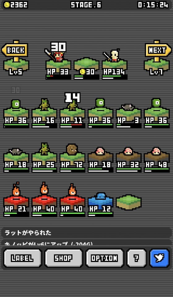 モンスタートレーダー