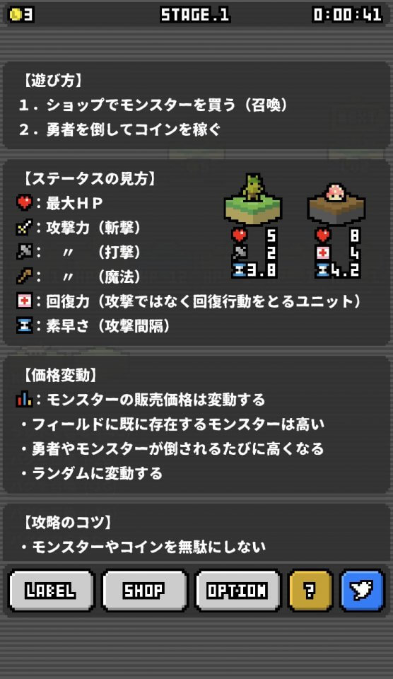 モンスタートレーダー