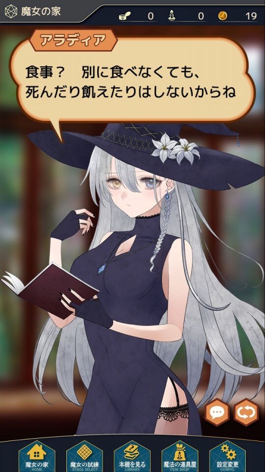 影の森のアラディア