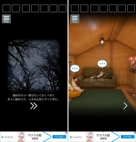 猫様の山小屋レビュー画像