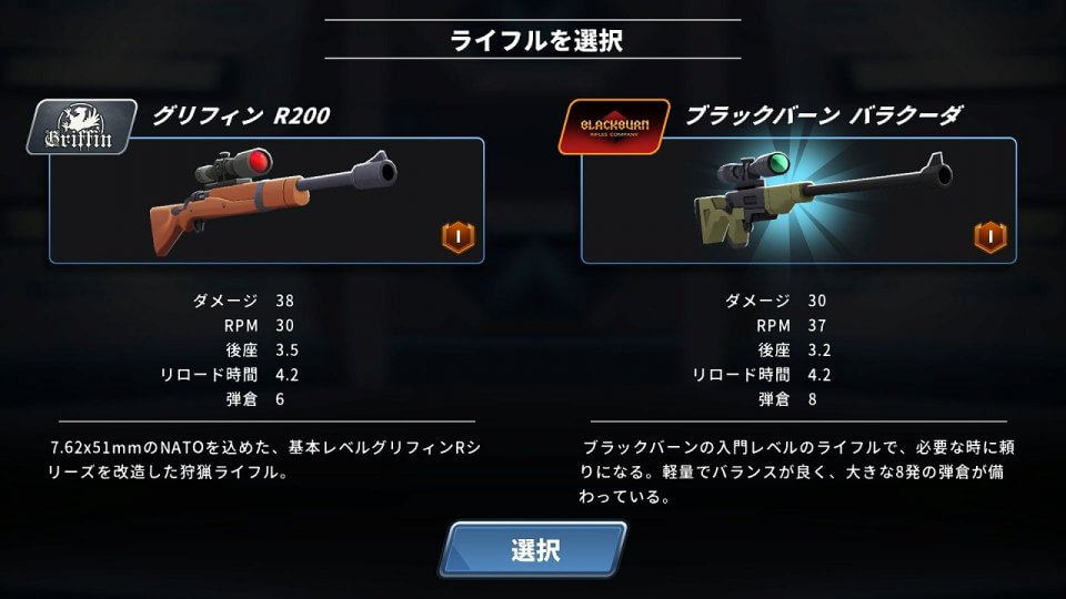 Countersnipe