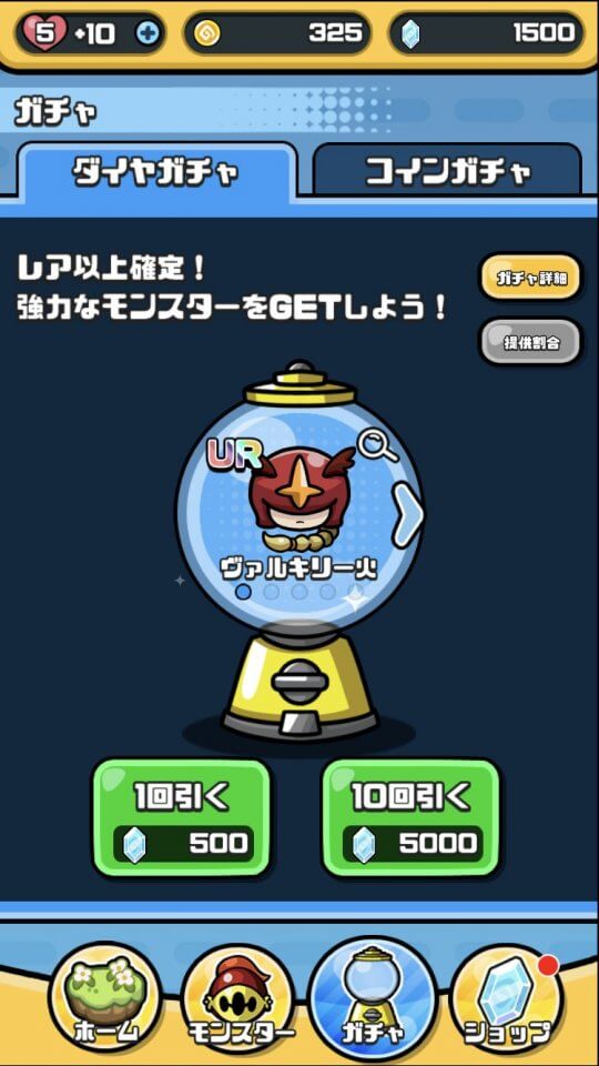 まものダンジョンパズル