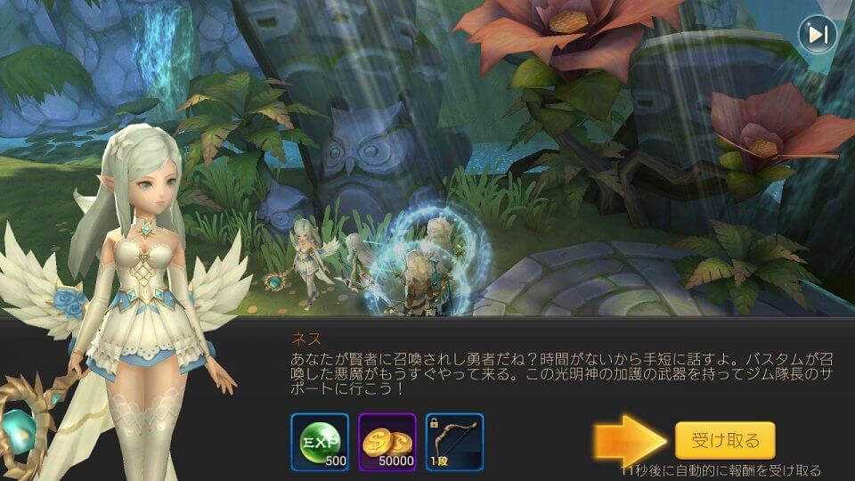 ルミナスフォレスト〜選ばれし三人の勇者たち