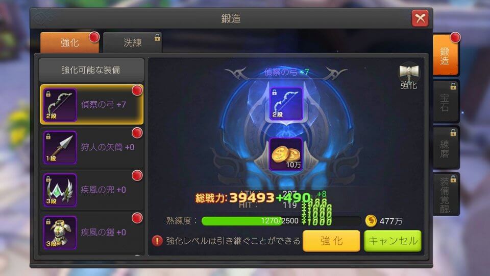 ルミナスフォレスト〜選ばれし三人の勇者たち