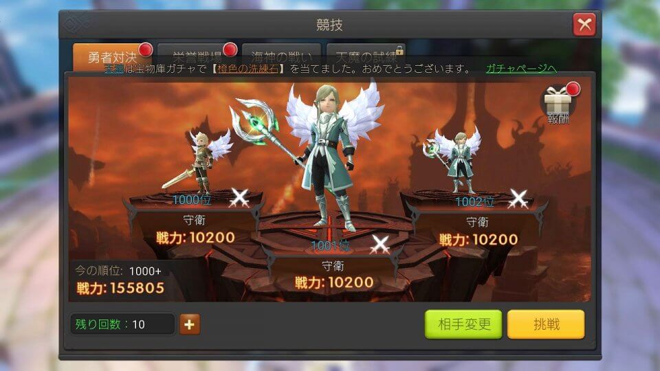 ルミナスフォレスト〜選ばれし三人の勇者たち
