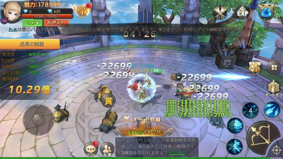 ルミナスフォレスト〜選ばれし三人の勇者たち