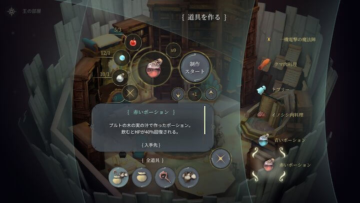 魔女の泉4