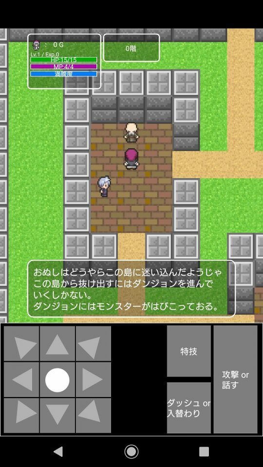 大富豪ローグ