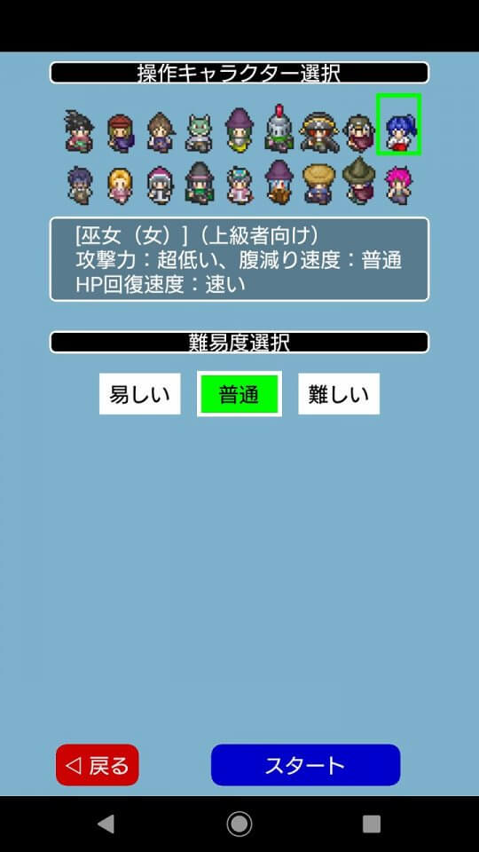 大富豪ローグ