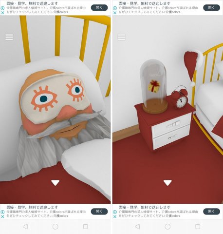 脱出ゲーム Ho Ho Ho!レビュー画像