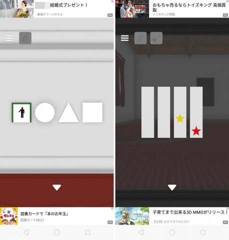脱出ゲーム Ho Ho Ho!レビュー画像