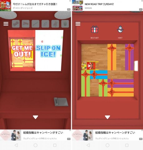 脱出ゲーム Ho Ho Ho!レビュー画像