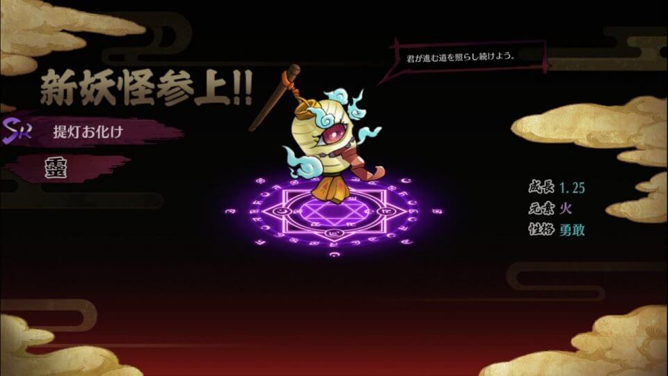 もののけ夜行-百鬼異世界物語