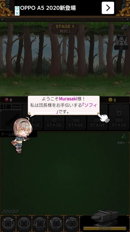 鍛冶屋傭兵団