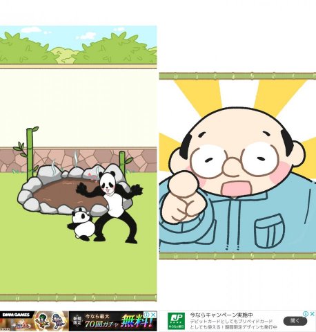 パンダ大脱走レビュー画像