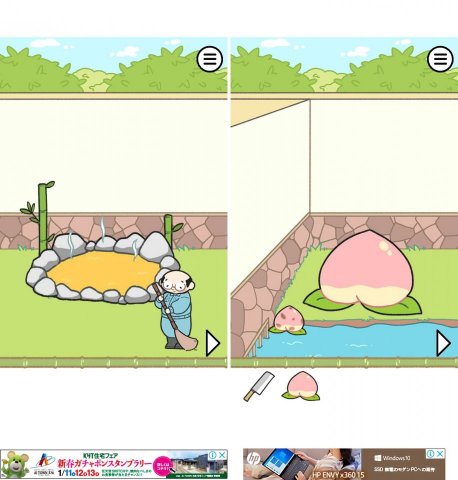 パンダ大脱走レビュー画像