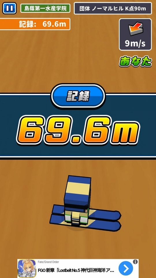 机でスキージャンプ