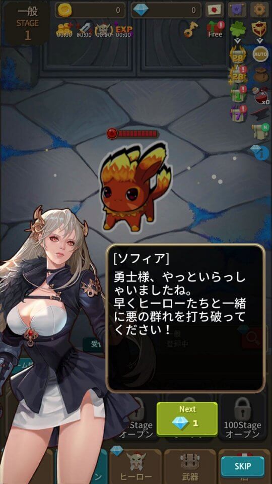 ヒーローナイツ