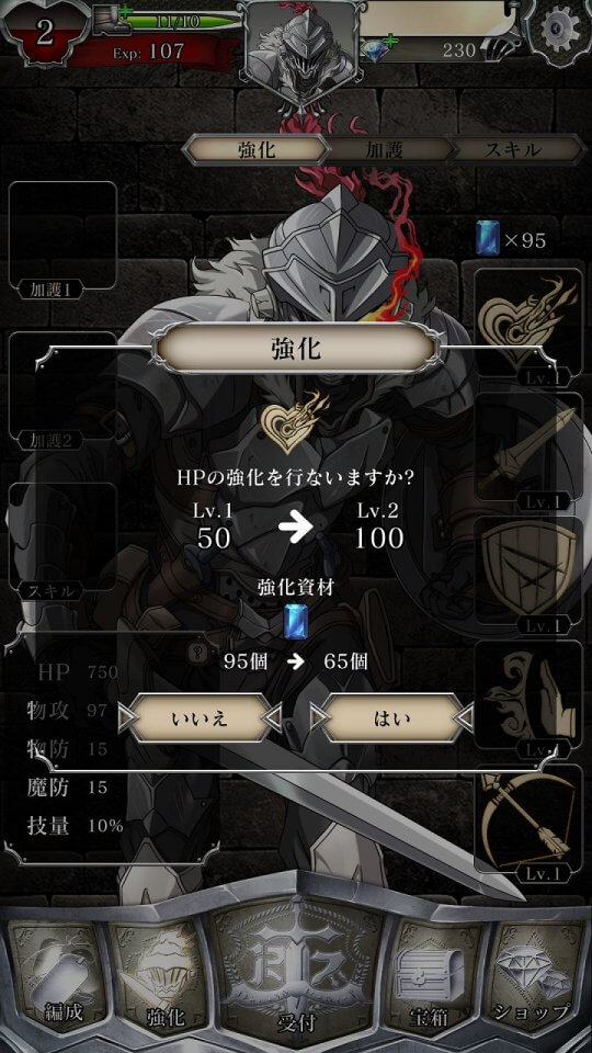 ゴブリンスレイヤー THE ENDLESS REVENGE