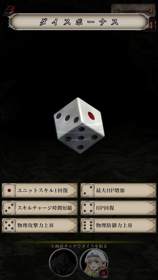 ゴブリンスレイヤー THE ENDLESS REVENGE